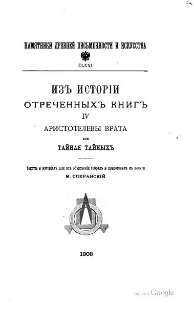 Из истории отечественных книг